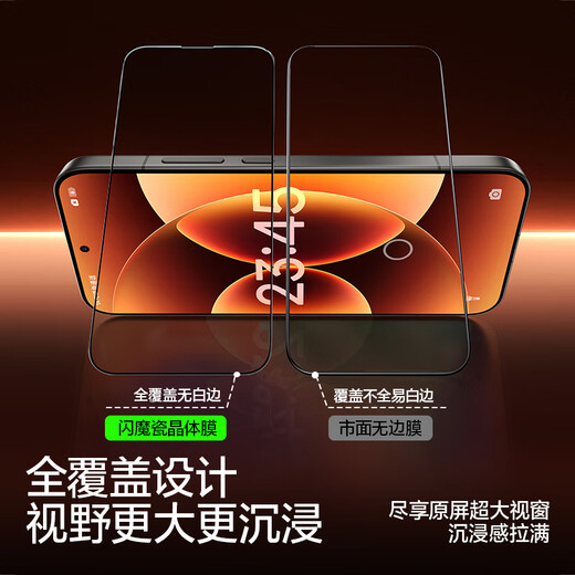 Flash Magic is suitable for Xiaomi 17promax tempered film Xiaomi17pro mobile phone film 17 high-definition full-screen coverage silk screen no white edge dust removal high-definition anti-fingerprint protective film Xiaomi 17promax top with porcelain crystal film