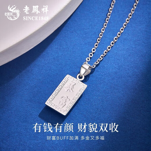 Lao Fengxiang PT950 platinum small gold bar pendant for women new platinum Jane Mid-Autumn Festival birthday gift for girlfriend and wife PT950 platinum small gold bar pendant about 5.4g free silver chain