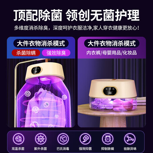 Xiaomi Baby Dryer Portable Clothes Dryer Home Small Travel Folding Underwear Disinfection, Sterilization, Shoe Drying and Quilt Magic Device Top with Intelligent Remote Control | Constant Gentle Drying/Deodorization UV Mite Removal Free Clothing Disinfection Box
