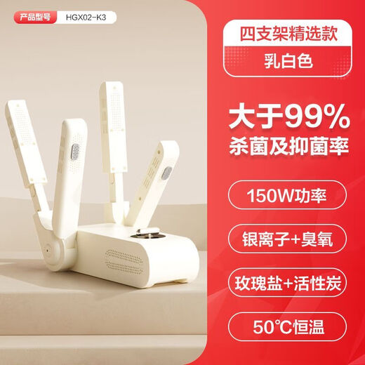 AIRMATE shoe dryer, household shoe dryer, deodorizing, sterilizing and drying machine, dormitory coaxing shoe warmer, wet and dry use, four-bracket selected model HGX02-K3