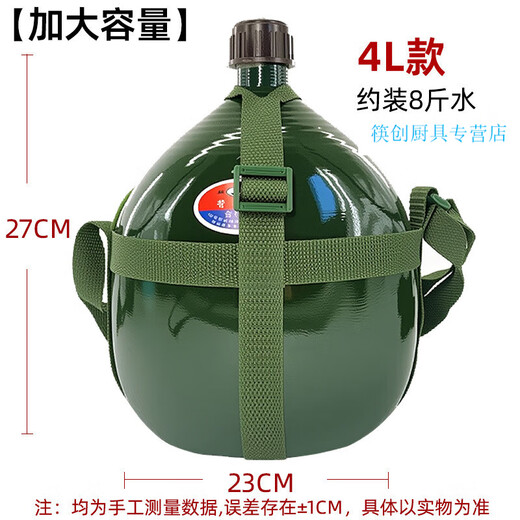 Chopsticks 87-style kettle outdoor portable large-capacity military-trained old-fashioned liberation water cup strap thickened travel ordinary civilian use 4000ml