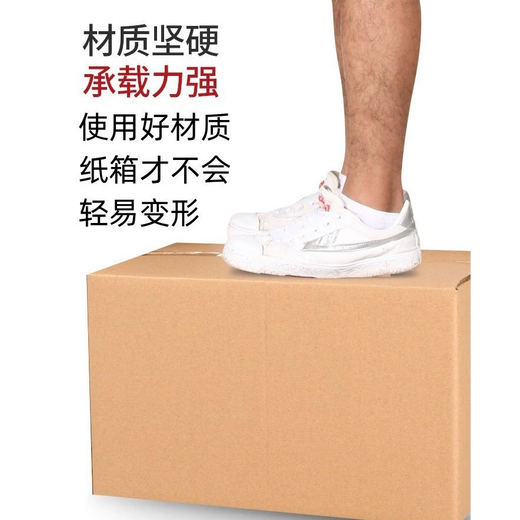 60cm five-layer super-hard high-quality cow carton moving turnover express packaging international logistics cross-border shipping outer box 60*45*60cm super-hard high-quality cow carton 5 pieces