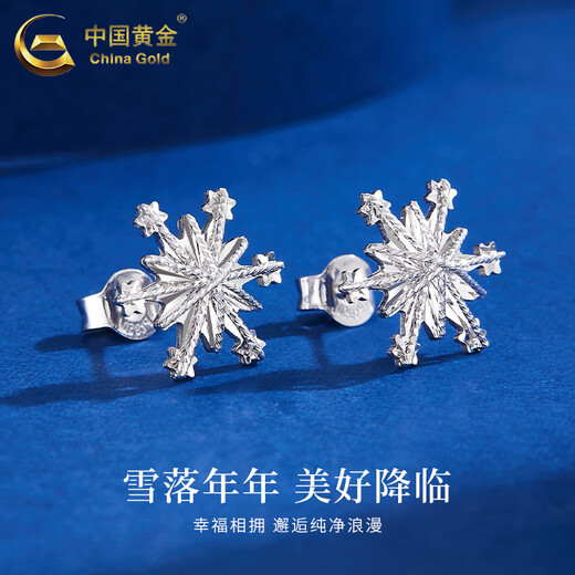 China Gold (CHINA GOLD) PT950 platinum snowflake earrings for women, platinum earrings, Valentine's Day birthday gift for girlfriend and wife, platinum snowflake earrings, one pair, about 2.9g