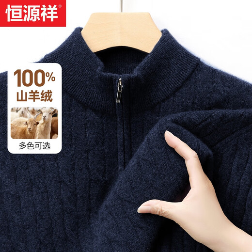 Hengyuanxiang cashmere sweater men's 100% cashmere winter new casual zipper half turtleneck sweater thick warm sweater