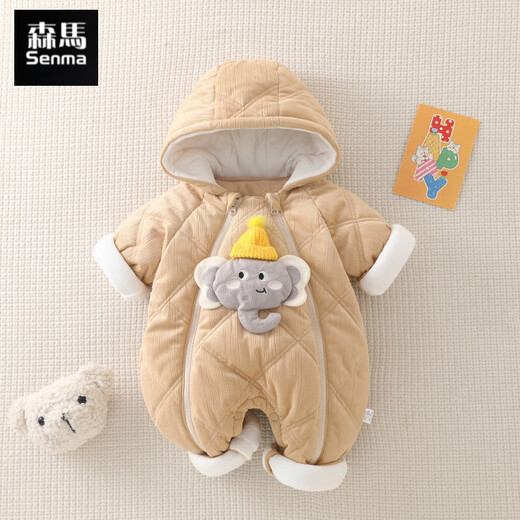 Semir children's baby jumpsuit autumn and winter thickened warm cotton clothing full-month male and female baby outing clothing newborn clothes cotton-padded jacket apricot 66cm