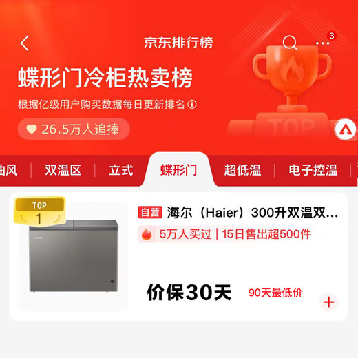 Haier 300 liter dual temperature double box large capacity small freezer household commercial refrigerator freezer OCC small refrigerator freezer FCD-300LHSPTDZ trade-in