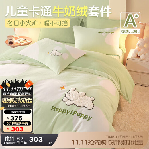 Boyang Baby (Beyond Kids) Children's Warm Velvet Four-piece Set Winter Cartoon Sheets and Quilt Covers Girls' Milk Velvet Set Bedding Warm Velvet Set Loop Puppy 1.5 Meter Sheet Type (Duvet Cover 200*230) Four-piece Set