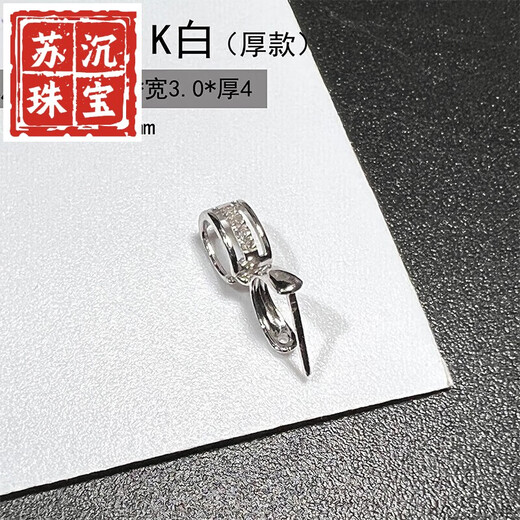 Su Chen quality 18k gold pendant buckle jade jade melon seed buckle beeswax pendant clip buckle accessories jade clip buckle No. 1 K white (thick version)