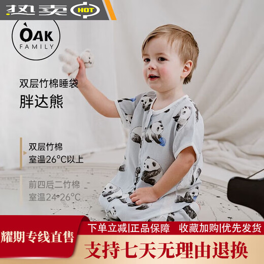 OAK FAMILY baby sleeping bag bamboo cotton gauze spring and summer thin baby pajamas split leg newborn anti-kicking quilt summer x Tianzhuqian 90cm