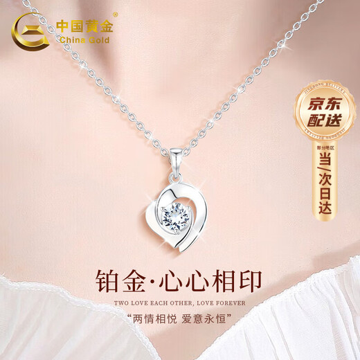 CHINA GOLD PT950 platinum necklace women's love platinum pendant clavicle chain birthday gift for girlfriend and wife platinum pendant gift silver chain souvenir