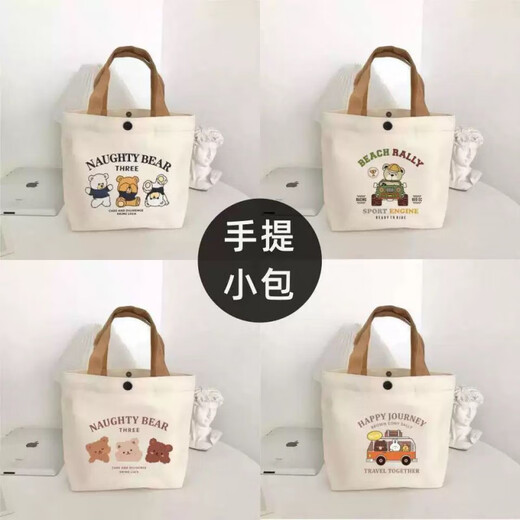 Fuyan's new handbag, canvas handbag, versatile work canvas bag, portable student lunch box, simple lunch box, ready-made Angry Bear 1 pack, thickened version