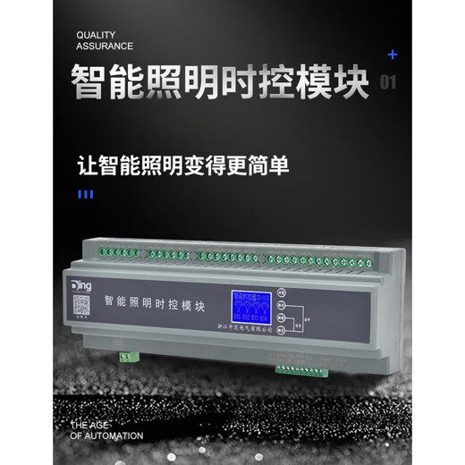 Yue Changsheng 4/6/8/12/16-channel intelligent lighting control module time control module longitude and latitude light controller RS485 8-channel 20A intelligent lighting