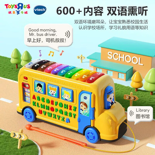 伟易达字母双语学习巴士4合1早教教具婴幼儿学习益智儿童过家家玩具车 4合1字母巴士15412