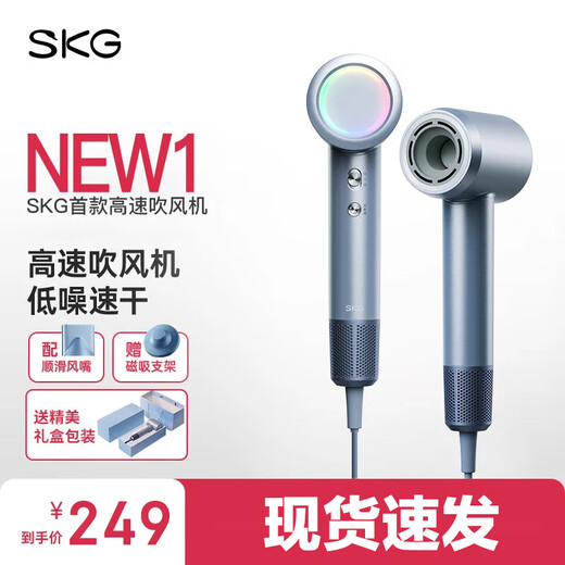 SKG hair dryer for household high-power negative ions, quick drying, no harm to hair, low noise, portable high-wind hair dryer for dormitory, practical birthday gift for boyfriend, girlfriend and wife HD3 distinguished customized model-gift box