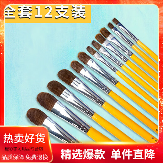 梵高826水粉笔美术生专用丙烯画笔狼毫油画笔套装学生颜料色彩笔 1-12号 套 画笔 套学生 6支单号1 3 5 7 9 11 美院学姐