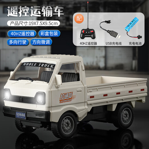 Chili 25 remote control toy cars for 6-12 years old, pickup cabinet, short bread car, children's Children's Day electric car, small truck - white light, no door opening/drifting, single battery life, 30 minutes, remote control battery + screwdriver + sticker