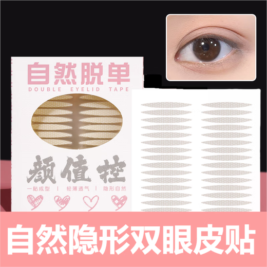 400 pieces in a box, natural invisible double eyelid stickers, seamless matte matte simulation, natural recommendation, S adjustment type, 1 box, 400 stickers