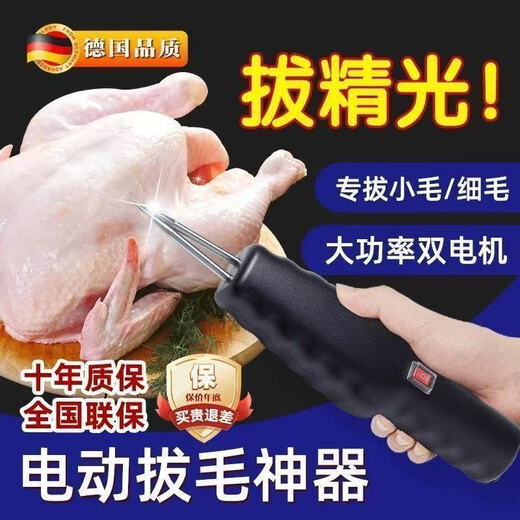 18,000 people bought the fully automatic poultry feather remover, electric chicken, duck and goose feather removal artifact, waterproof and rechargeable household hair removal machine, the shaver is compact and convenient and does not take up space. The feather removal artifact is rechargeable and plug-in. Upgraded version 1 pack