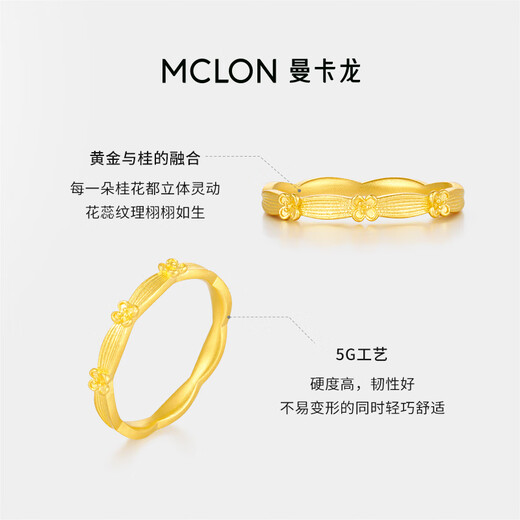 Mankalong gold ring, golden osmanthus dark fragrance, pure gold ring, women's osmanthus shape, simple pure gold price, 13# 2.56g
