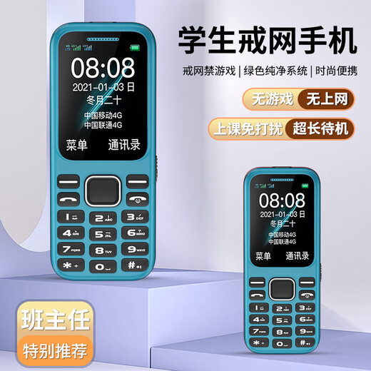 Elderly students and students mobile phone 4G full Netcom big characters loud no games telecom super long standby button phone dark blue full Netcom 4G