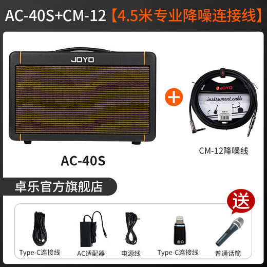 JOYO Guitar Singing Speaker Outdoor Roadshow Indoor Live Broadcast Internal Recording Karaoke Charging Bluetooth Speaker AC-40S+CM-12 Noise Reduction Instrument Cable