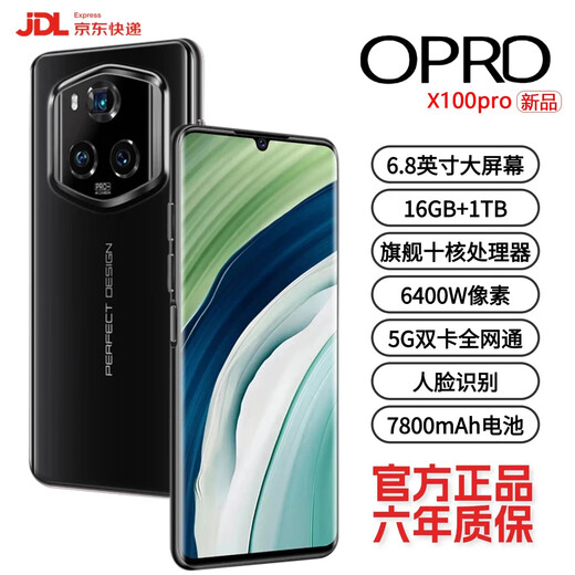OPRDX100pro mobile phone 2025 new product 1024G large memory 7800mAh fast charging large battery anti-fall and waterproof HD eye protection photo Snapdragon 888 student e-sports agate gray 16G operation + 1024G (1TB) memory