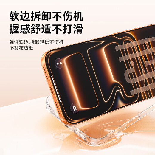 Baseus [Soft edge does not damage the machine and yellowing occurs in seconds] Suitable for iphone17promax mobile phone case Apple 17promax protective cover ultra-thin all-inclusive transparent silicone anti-fall heat dissipation