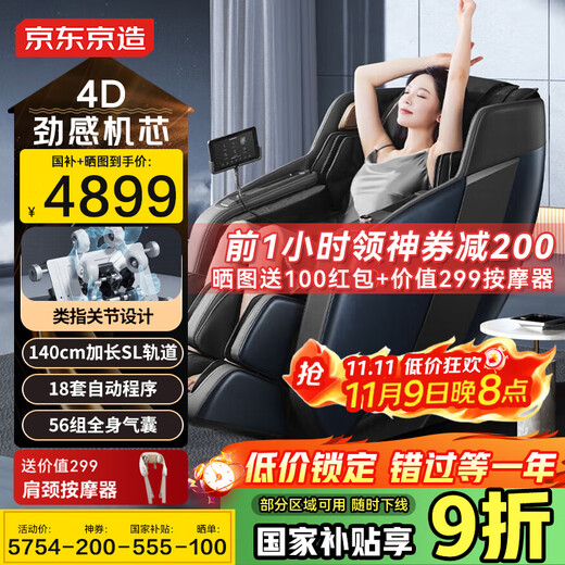 Beijing-made massage chair H7 state-subsidized home full-body massage fully automatic space capsule zero-gravity multi-functional smart electric massage sofa chair birthday gift for parents