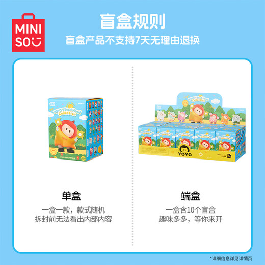 MINISO (pre-order) YOYO ring cupid iconbox figure blind box figure trendy blind box ornament toy Youyoujiang cute tilted head series end box 10 styles