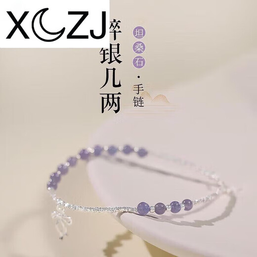 XCZJ Tanzanite Crushed Silver Couple Bracelet Women's Transfer Beads s925 Silver Light Luxury Jewelry Small Tanzanite Crushed Silver Couple Silver Couple Bracelet