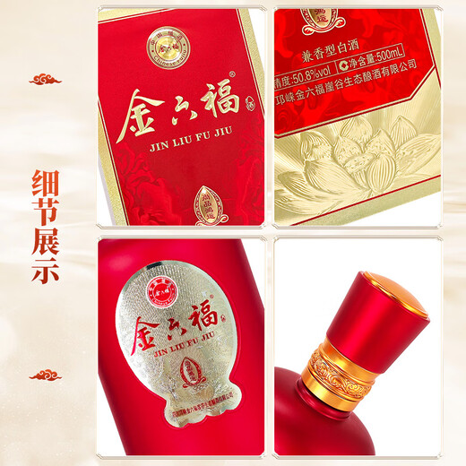 Jinliufu dual-flavor high-quality liquor, grain wine, holiday and new year gifts, weddings and banquets, self-drinking water, 50.8 degrees, 500mL, 2 bottles, Shangpin Hongyun