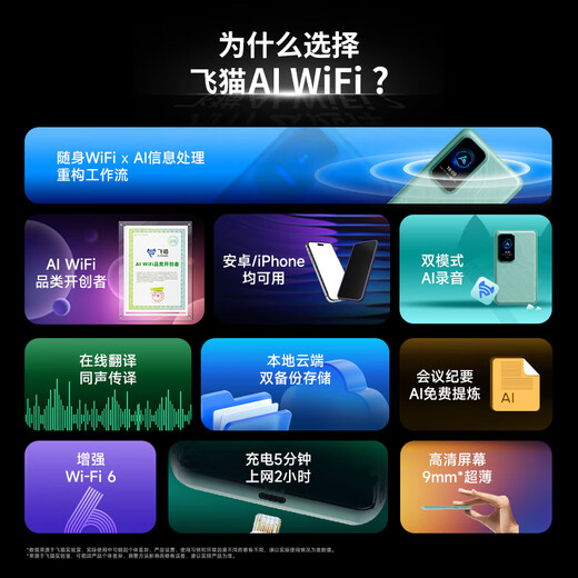 Feimao AI WiFi M8 PRo móvil sin tarjeta portátil wifi6 triple red hotspot portátil 4g enrutamiento oficina coche inalámbrico Internet portátil en línea viaje del tesoro equipo esencial + red única mensual 100G paquete semestral