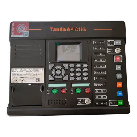 Fire alarm controller fire alarm host smoke detection linkage smoke alarm system 128 points