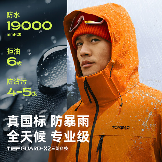 Pathfinder (TOREAD) Aurora 3-in-1 Jacket 25 Autumn and Winter Waterproof Hiking and Mountaineering Fleece Functional Jacket TAWWBN91780