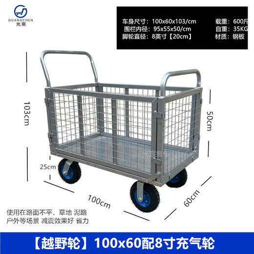 Hengli fence trolley pulls goods grid express supermarket cage trolley logistics handling turnover vehicle framed fence trailer off-road wheel 100x60x50 fence truck with 8 inch inflatable wheel 12