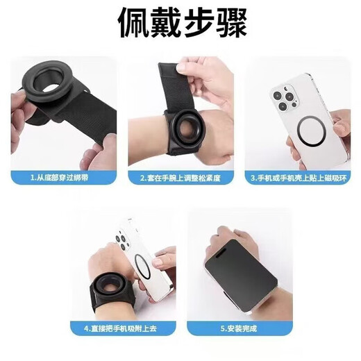 Wrist mobile phone holder for driving, magnetic wrist strap holder for outdoor cycling, food delivery, rotating live broadcast fitness, strong magnetic suction for mobile phones, universal wrist and arm model 2-in-1, anti-lost lock, universal long and short straps for mobile phones