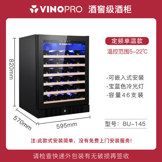 VINOPRO/VINOPRO red wine cabinet constant temperature wine cabinet embedded home small bar storage ice bar fixed frequency