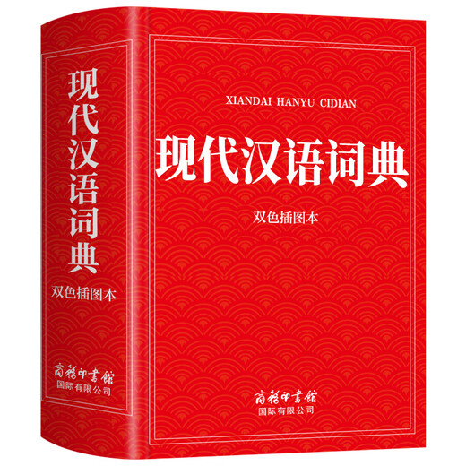 2025 New Modern Chinese Dictionary + Ancient Chinese Common Word Dictionary 6th Edition Upgraded Edition 7th Edition Modern Chinese Dictionary 2025 Latest Edition Ancient Chinese Dictionary Ancient Chinese Reference Book for Primary School Students Junior High School and High School General Ancient Classical Chinese Dictionary 2025 New Edition Modern Chinese Dictionary Commercial Press
