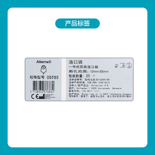 Coloplast special-shu one-piece stomatosis pocket 1 box 30 pieces 5786 opaque enterostomy pockets Upgraded 13533 body