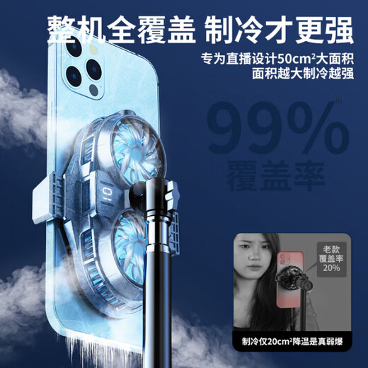 Sawang German live broadcast special mobile phone radiator artifact semiconductor refrigeration super ice-sealed back clip integrated bracket with fan for anchors playing games suitable for Apple IQOO Black Shark OnePlus anchors dedicated dual-core overclocking refrigeration three-speed digital display
