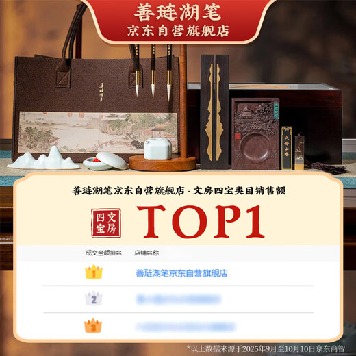 Shanlianhu Pen Upgraded Version of the Four Treasures of the Study Set Brush Calligraphy for Beginners Beginners Pen, Ink, Paper and Inkstone 20-piece Set Exquisite Personal Use Gift Box Popular Products