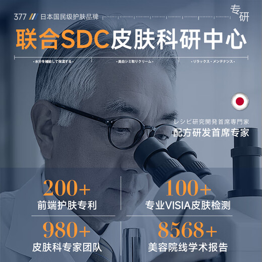 奈皙日本377烟酰胺美白祛斑霜淡化黑色素去雀斑老年黄褐斑面霜男女士