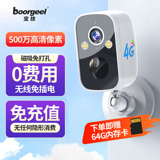 Мониторинг дверей Baoji, 4G, пожизненная домашняя камера с бесплатным трафиком, нет необходимости подключаться, нет необходимости подключаться к Wi-Fi, магнитное всасывание, нет дырокола, зарядка в помещении, мобильный телефон, удаленный мониторинг с ночным видением и разговором
