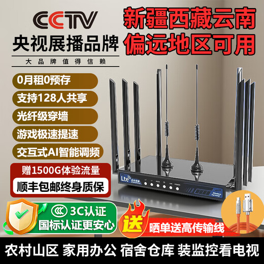 El enrutador inalámbrico wifi6 portátil móvil Kesuodun Xinjiang, Tíbet y Yunnan se puede usar en Xinjiang, Tíbet, Yunnan, sin tarjeta, sin necesidad de instalar banda ancha, sin necesidad de tirar del cable de red, tráfico ilimitado Enrutador cpe 2025, versión súper industrial wifi6 treinta y seis núcleos y diez antenas - tráfico libre
