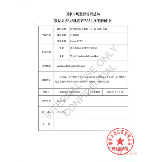 Wyeth Qi Fu Yun Chun A2 imported HMO older infant formula 2 stage (6-12 months) 810g