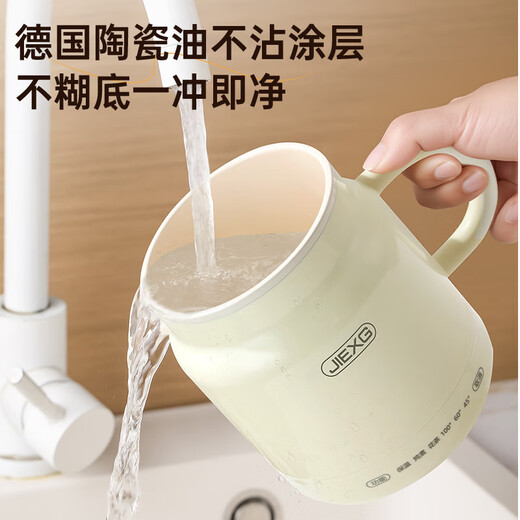 Jiexing health pot hot milk cup mini small health cup boiling tea scented tea white fungus silent hot milk artifact kettle office boiling cup hot milk cup 0.8L large capacity fast hot milk
