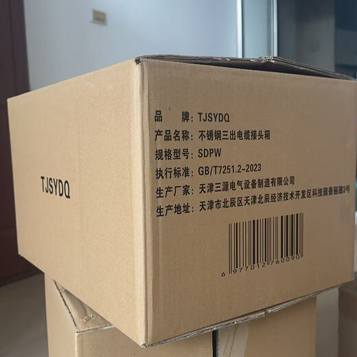 Low voltage three-output cable joint box 1.5mm silver white