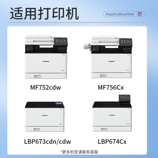 
Shengmeijia is suitable for Canon MF756Cx toner cartridge LBP673Cdn/Cdw 674Cx laser printer cartridge MF752Cdw Shengmeijia CRG-069 [Real chip] Standard 4-color set