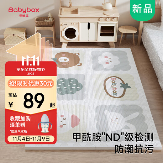 Babybox babybox crawling mat EPE baby anti-fall crawling mat children's spliced foam floor mat 6 pieces 2CM thickened