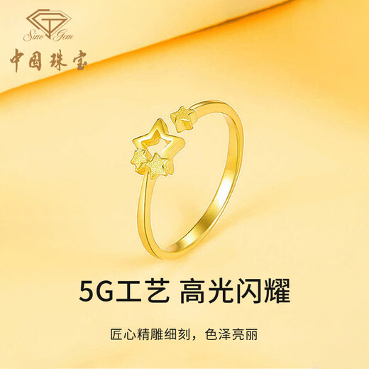 Chinese jewelry star gold ring for women, five-pointed pure gold open ring ring, anniversary birthday gift for girlfriend and wife, pure gold star ring + brand gift box, gold weight about 2g